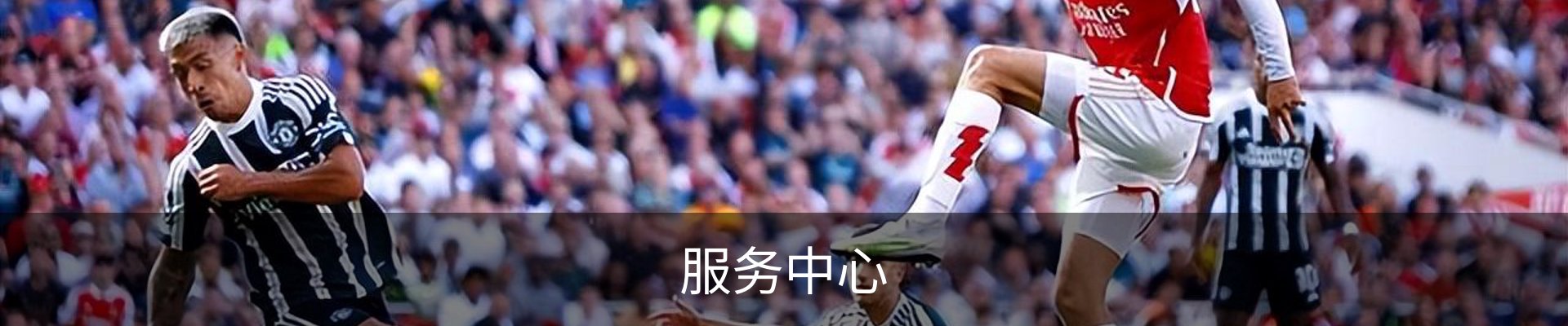 服务中心
